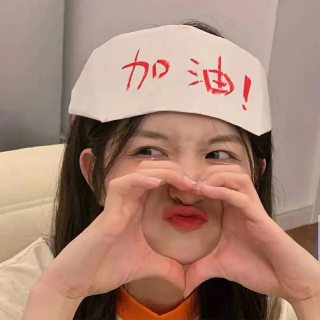 优越的一天
